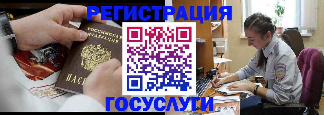временная регистрация гарантия в России