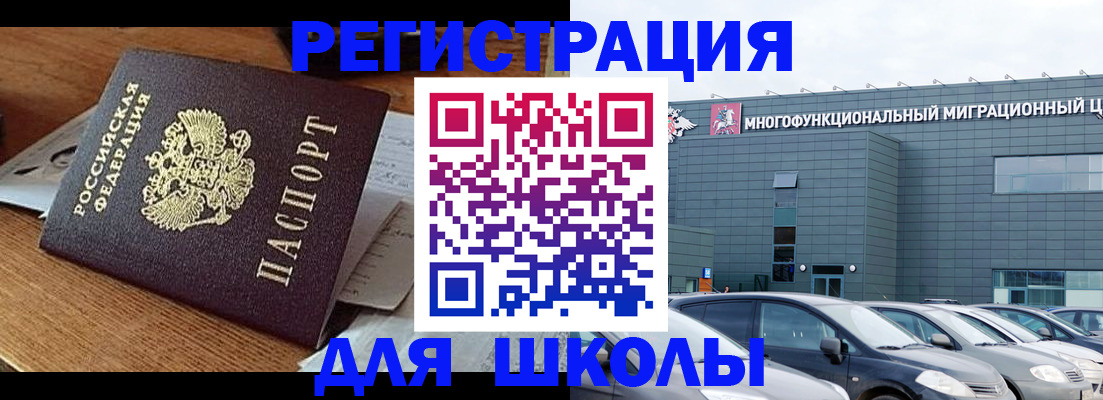временная регистрация 2025 в России